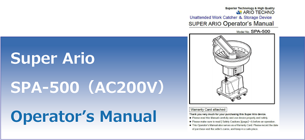 取説アイコンspa 500 Ac0v 英語 アリオテクノ株式会社